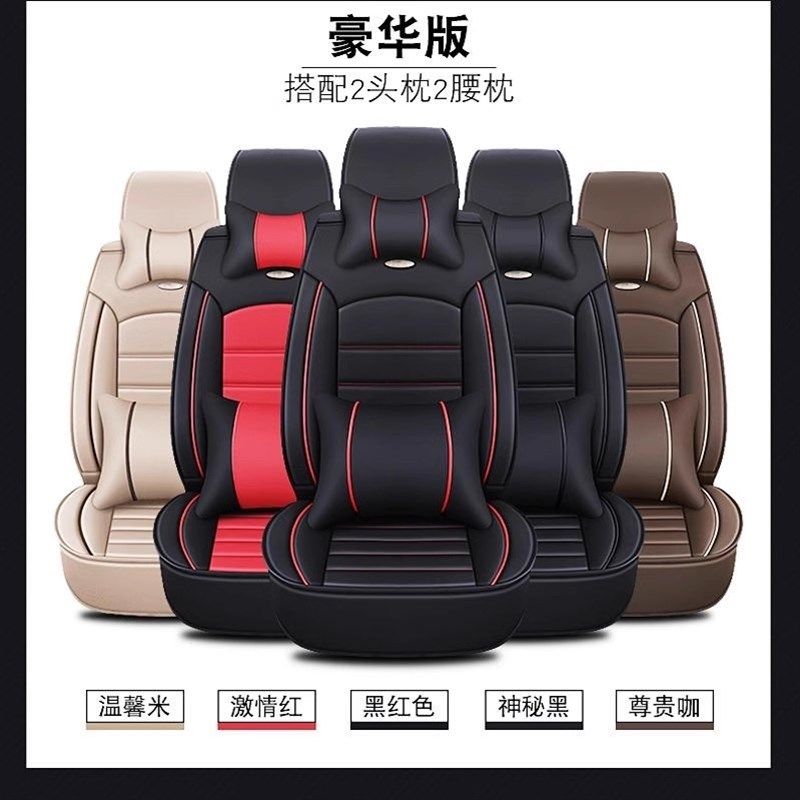 绅宝X65汽车座套全包座椅套皮坐垫新款坐套车套老款小车座垫,汽车用品/电子/清洗/改装,通用座套/座垫,淘宝优惠券,粉丝福利购,淘宝优惠卷