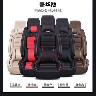 绅宝X65汽车座套全包座椅套皮坐垫新款坐套车套老款小车座垫