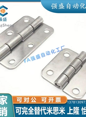304不锈钢蝶形铰链C-SHHPSDN5/6/8/845-2/3 型材合页 机架用折页