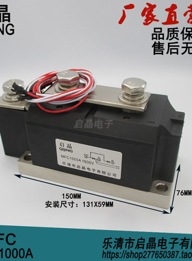 MFC500A1600V可控硅半控混合模块MFC200A250A300A400A500A600A