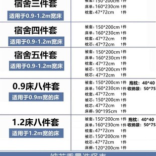 网红学生宿舍床单人三件套纯棉床上用品全套一整套全棉被套被子六