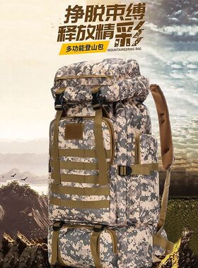 大容量防水迷彩背囊背包户外双肩包多功能100L过年回家打工出行袋