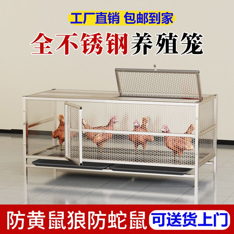 不锈钢鸡笼子家用室内室外大号防黄鼠狼兔鸽子芦丁鸡加厚养殖笼