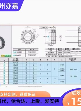 精密锁紧螺母PLN PLNY8/10/12/15/17/20/25/30/35/40/45/50/55/60