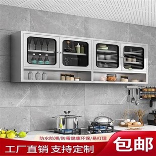 阳台墙上置物柜子餐厅壁橱储物柜玻璃墙壁柜 不锈钢厨房吊柜挂墙式