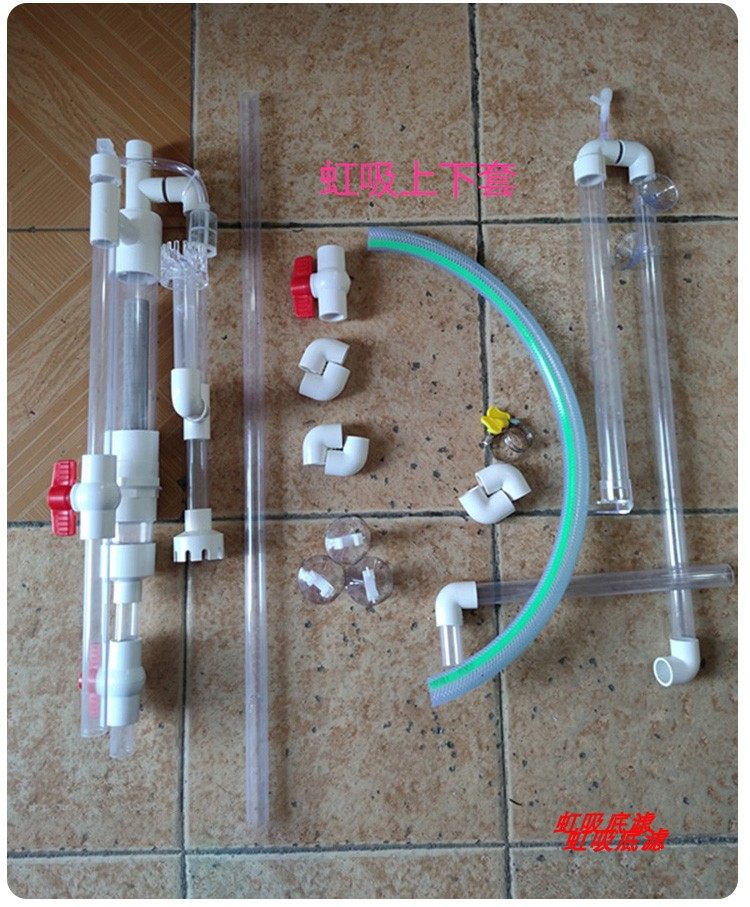 急速发货鱼缸底滤改装管虹吸管不打孔改底滤底滤鱼马桶底滤配件