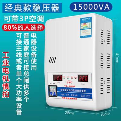 全自动大功率1w220050智能空调专用商用新品相单调稳压器0w