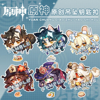 推荐Anime Genshin Impact Venti Hutao Zhongli Diluc Keychain