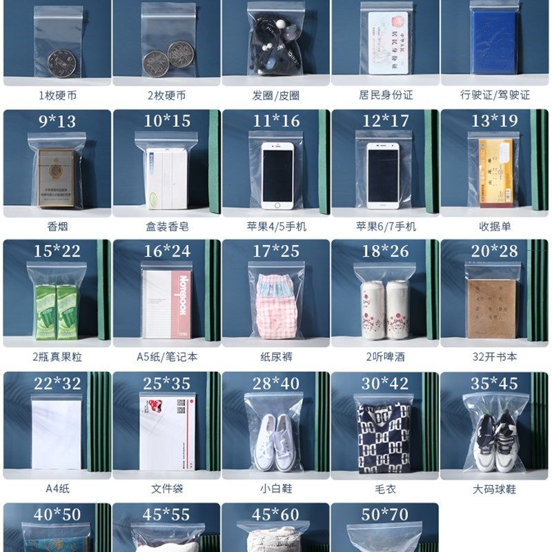 pe自封袋透明封口袋o大号塑料袋子加厚食品包装袋药袋Z小密封袋定,包装,塑料自封袋,淘宝优惠券,粉丝福利购,淘宝优惠卷