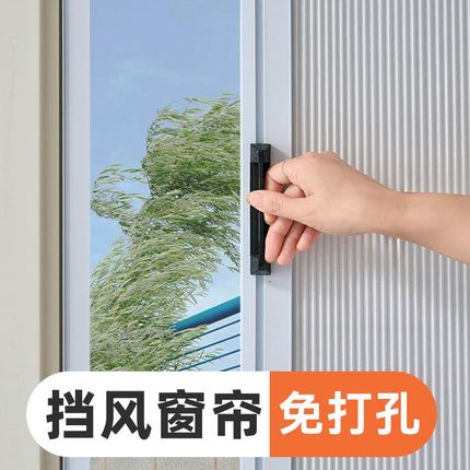 窗户防寒保暖密封隐形窗帘免打孔遮光隔热铝合金折叠推拉式蜂巢帘