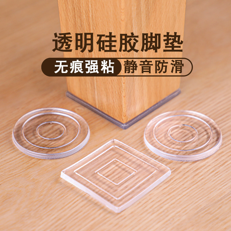 硅胶沙发脚家具脚垫桌腿地面固定器桌角床脚防移动床腿静音防滑垫