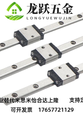米思米同款SSE2BW16-190/230/270/310微型直线导轨滑轨加宽型加工