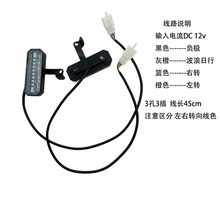 深远009/A7/A8LT90大牛N7GT电动车前转向灯改装led流水转向灯配件