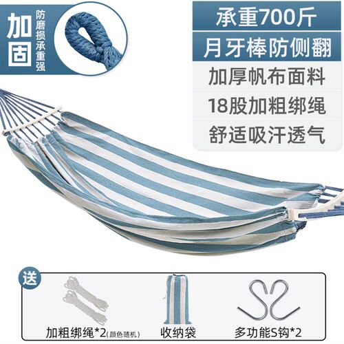 速发吊床户外秋千防侧翻吊绳加粗防蚊虫儿童摇篮宿舍寝室室内双人