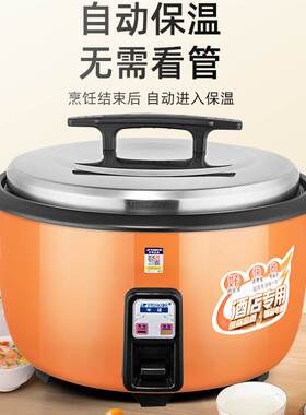 新款电饭锅大容量食堂酒店商用1v0L8-15-20-25-30人老式家用电w