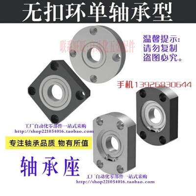 无扣环型6801ZZ轴承座BGRNB BGSNB BGCNB BGRN BGSN BGCN6801ZZ