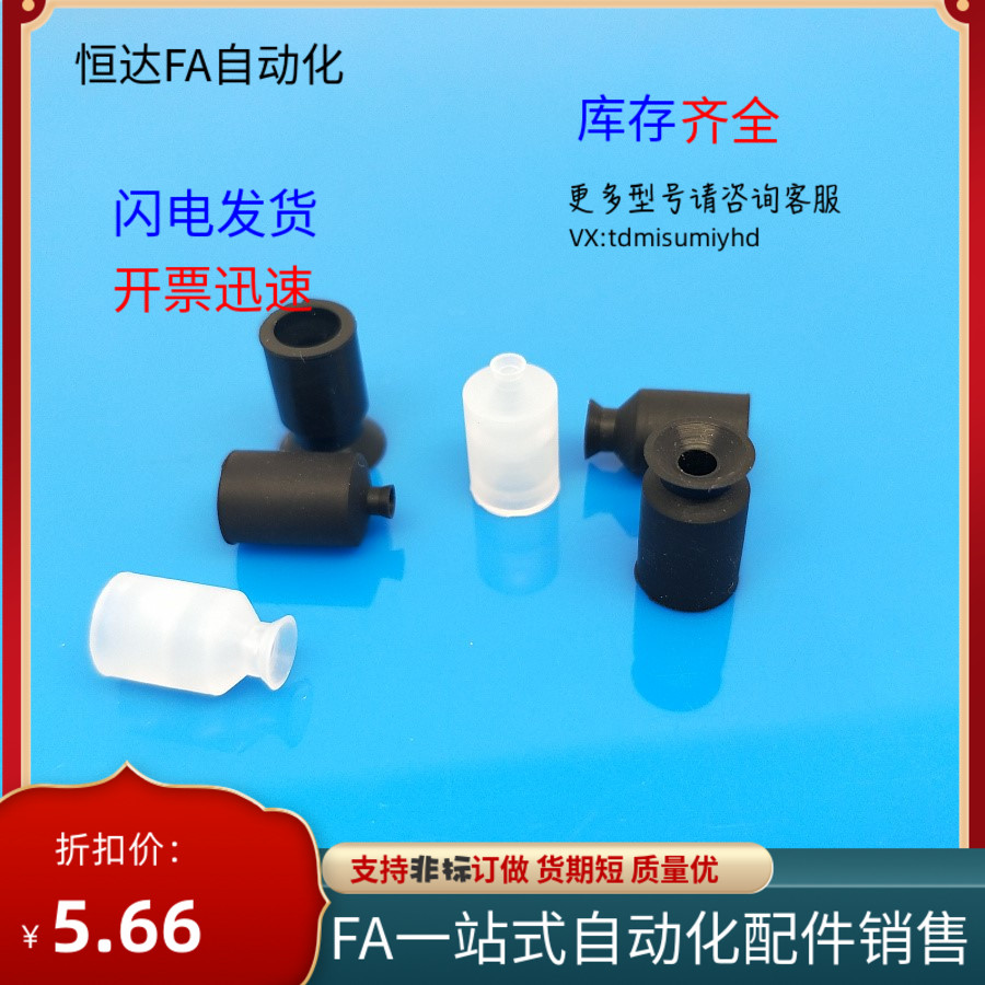 真空吸盘WEM11-d2 WEM11-d4 yWEM11-d6 WEM11-d8 WEM12-d2