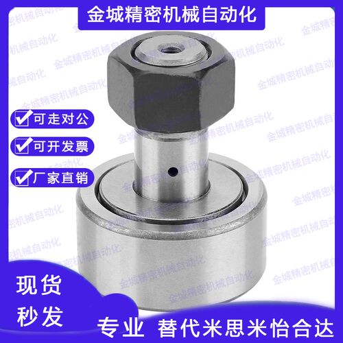 凸轮轴承随动器 BPC01-d10A-d12A-d20A-d24A-d30A-d30B-PP