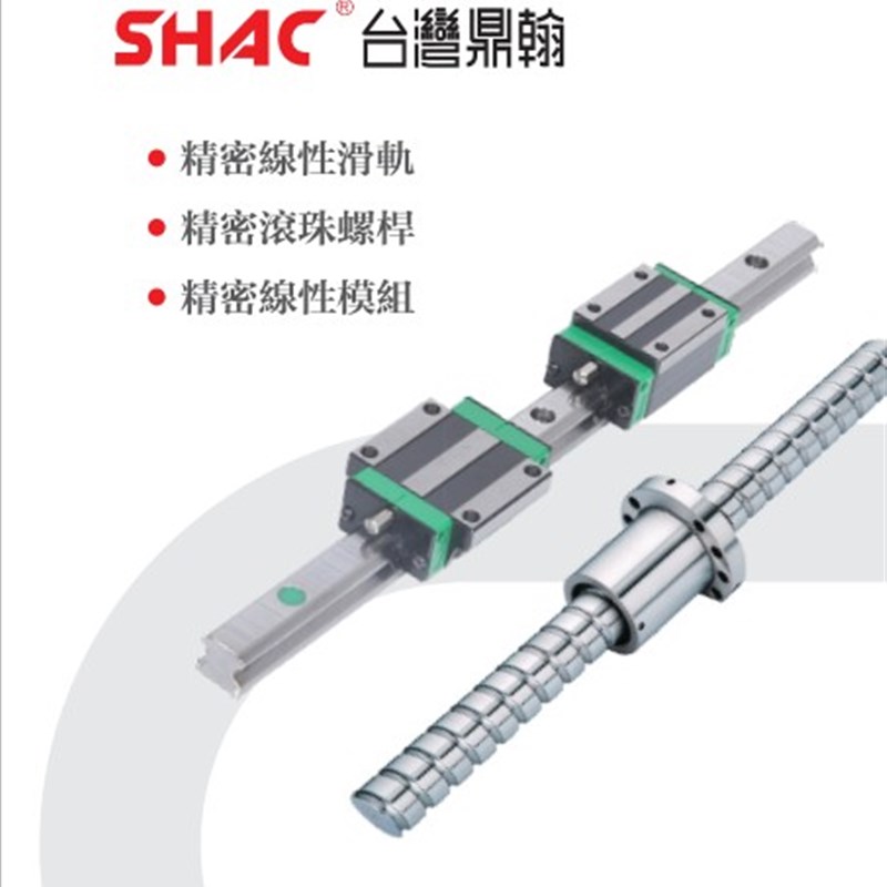 台湾SHAC鼎翰直线导轨滑块GHH15CA/HGH20CA/GEH15CA20CA25CC线轨