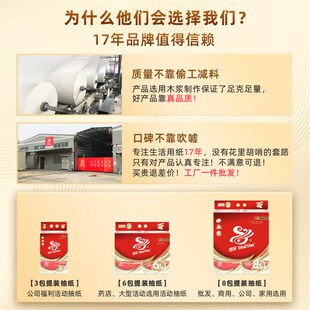 抽纸厂家500张加厚大包3包六包8包一提家用实惠装纸抽卫生纸整箱