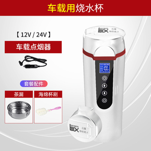 速发车载烧水壶电热水杯加热保温12V24V通用大货车用家两用热水器