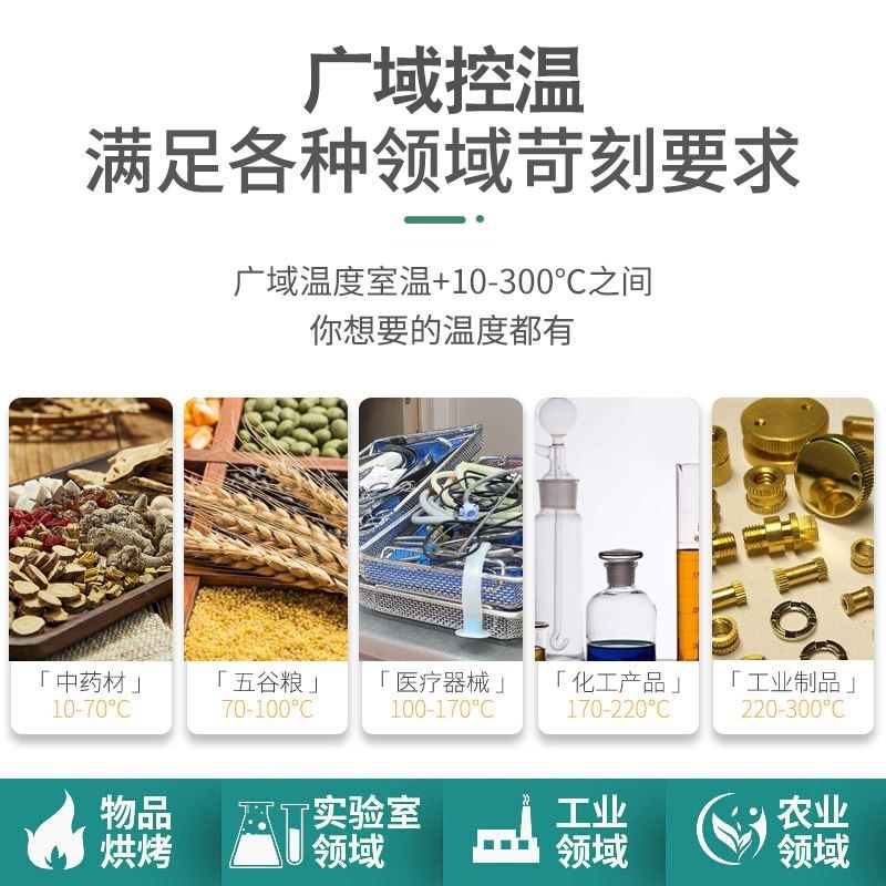 鼓风干燥箱电热恒温实验室家用试验高温小型烤箱烘箱工业烘干机