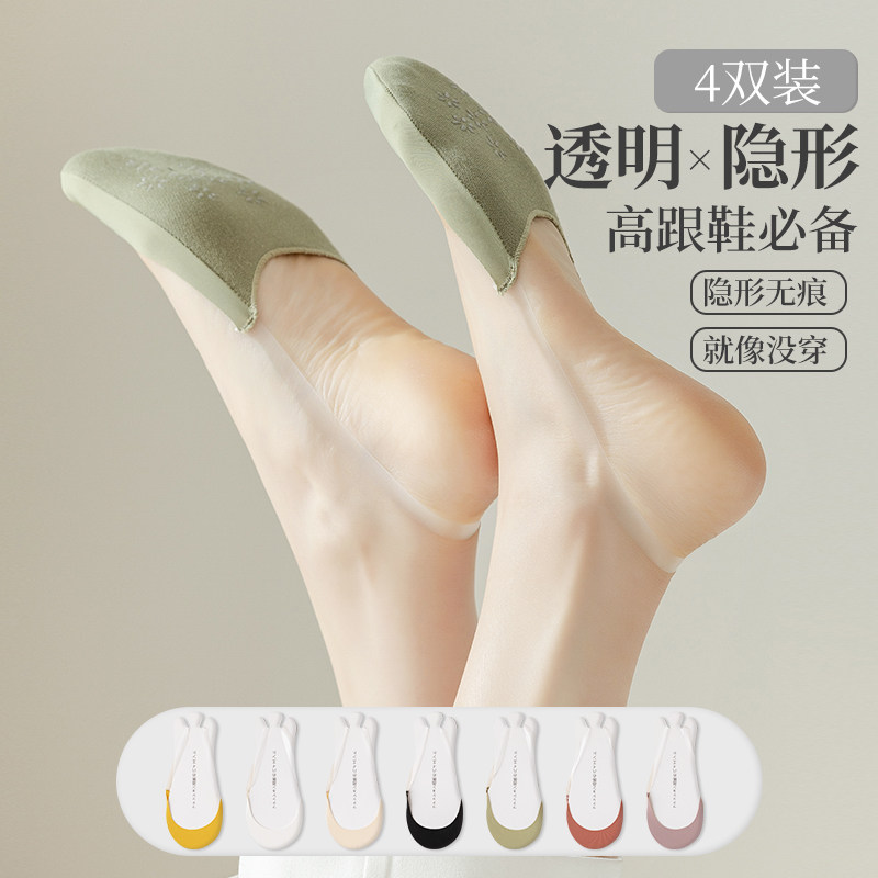 袜子女夏款夏天薄款半截袜子女前脚掌隐形袜女防滑脱高跟鞋袜子夏,女士内衣/男士内衣/家居服,船袜,淘宝优惠券,粉丝福利购,淘宝优惠卷