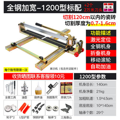 手动瓷砖切割机推刀手持式推拉刀地板砖划刀800120006001806010型