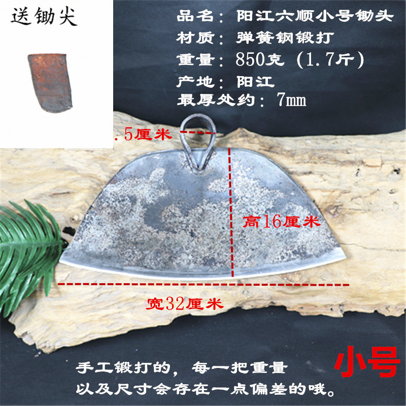 速发锄头弹簧钢手工锻打锄头农具靶子配柄锄头翻地开垦锄锅子锄草