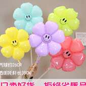 小雏菊气球带杆手持商场幼儿园学校活动小礼品生日派对野餐拍照