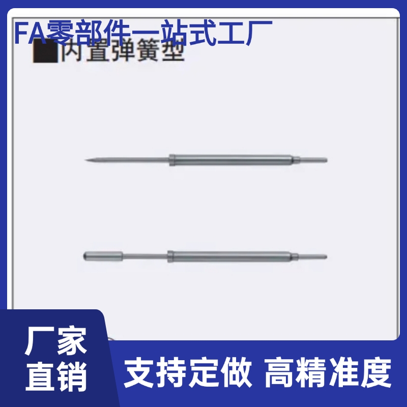FNPS22-A/B/C/H/TH整体型探针 弹簧内置型MNP5P0-A/B/C/G8/J