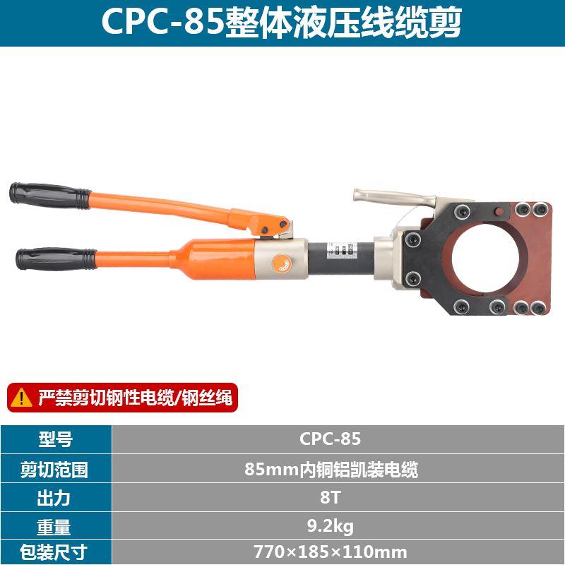 压电缆剪整体f线液缆剪刀快速铠装线缆钳断7C线钳CP-50/5/85/ 五金/工具 线缆钳 原图主图