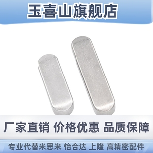 替代型KED4 B型平键四方平键