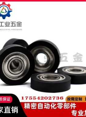 UMSB45聚氨酯30A轴承UMBB40 C-UMBW3 4 5 6 8-10 12 13 16 20 28