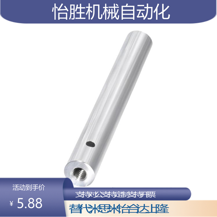 光轴SCE01 SCF02 SCE06/07/21/22/32/31-D10/13/15怡合 导向轴