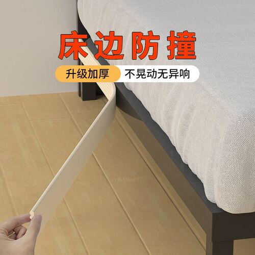 宿舍床缝填充胶条上下铺床靠墙缝隙防掉落塞条床头靠垫自粘防撞条