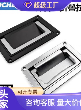XAC86/87-A130可折叠嵌入式拉手 锌合金埋入式拉手XAC89-A95/A112