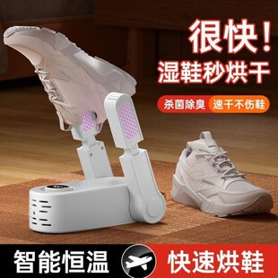 烘鞋器干鞋器便携支架全自动可折叠智能烘干机家用小型烘干鞋神器