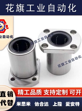 LME02--d6 8 10 13 16 20 25 30 35 50圆带法兰直线轴承 单衬型