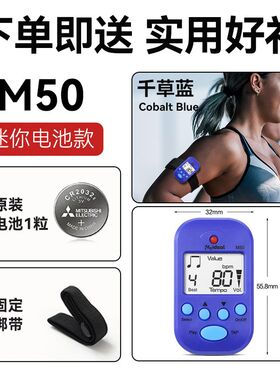 跑步节拍a器步频180超慢跑节奏器家用原地慢跑运动专用电子打拍器