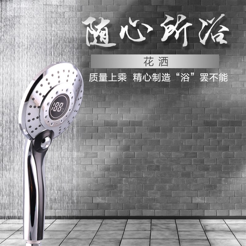 跨境LED数显温控摄氏华氏花洒 lPed温度显示花洒