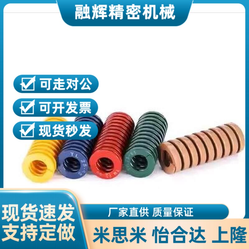 模具弹簧日标弹簧黄色弹簧TF14*20 25 30 35 40 45 50 60 80 100