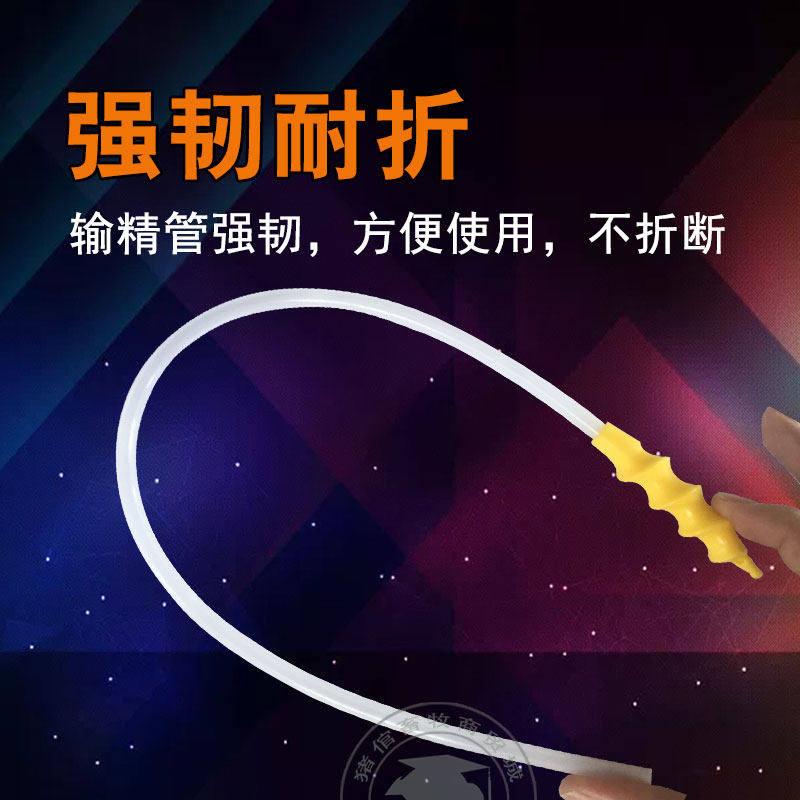 速发螺旋输精管猪用输精管一次性输精管人工授精母猪用螺旋头输精