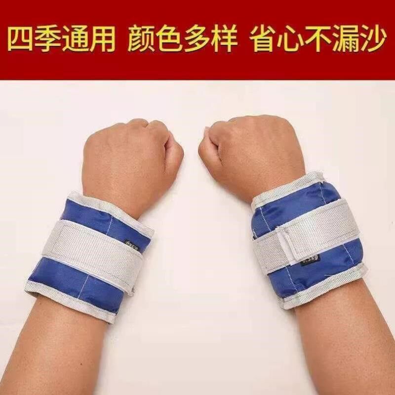 负重训练沙袋康复跑步瑜伽专用沙包压重手脚踝通用手腕绑腿上配重