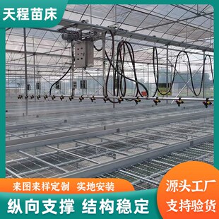 农业连栋大棚种植育苗床网片温室养殖苗床架子花卉移动苗床网苗