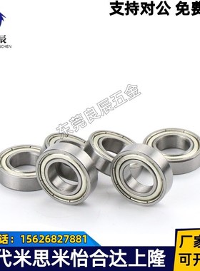 深沟滚珠轴承C-B6200 6201 6202 6203 6204 6205ZZ VV DD不锈钢SB