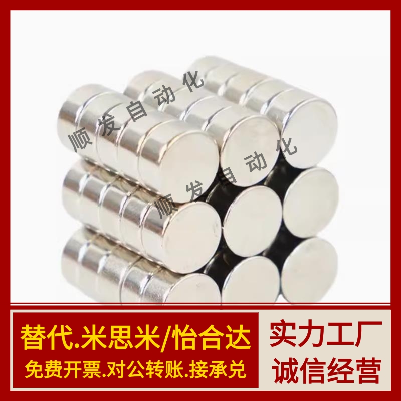 耐高温磁铁c-HXMS5/6/12/15/20/25/8-1/2/3/4/5/6/8/10替代米