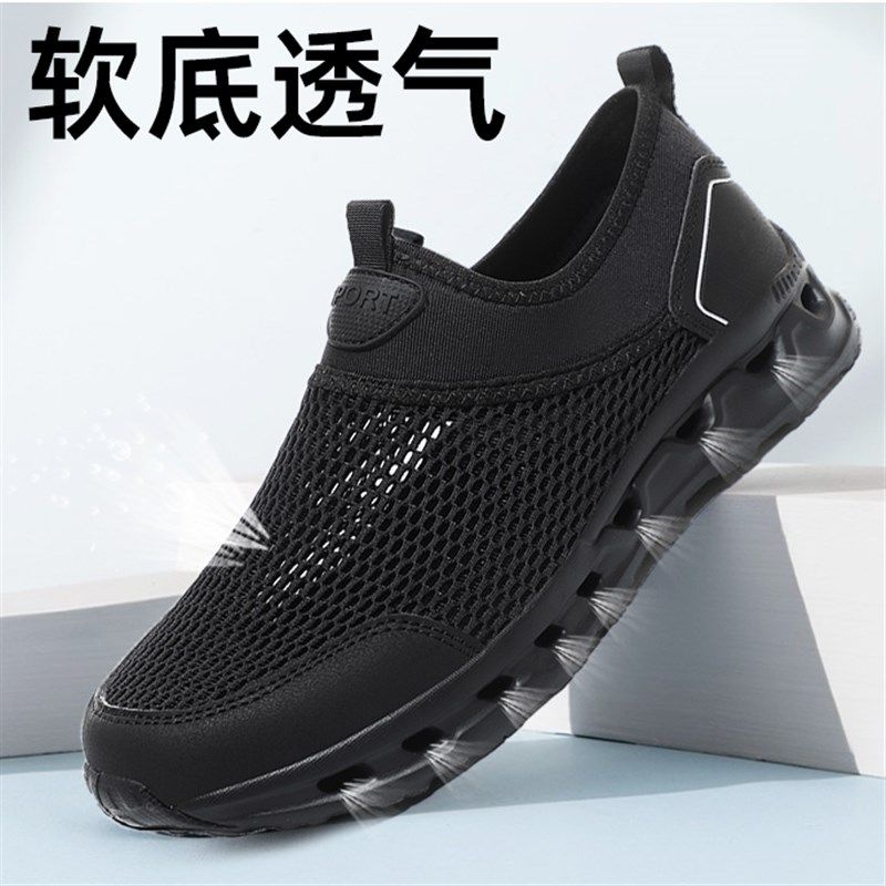 夏季网鞋男透气薄款单网鞋底透气大码男鞋4647小号3738运动懒人鞋