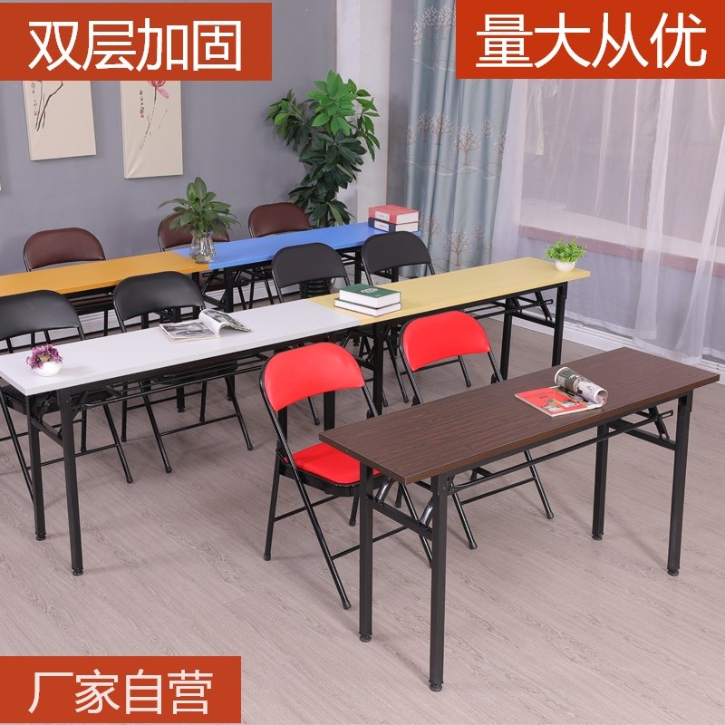 折叠长条培训桌简易会议桌小型拼接长桌长方形办公桌简约条形桌子
