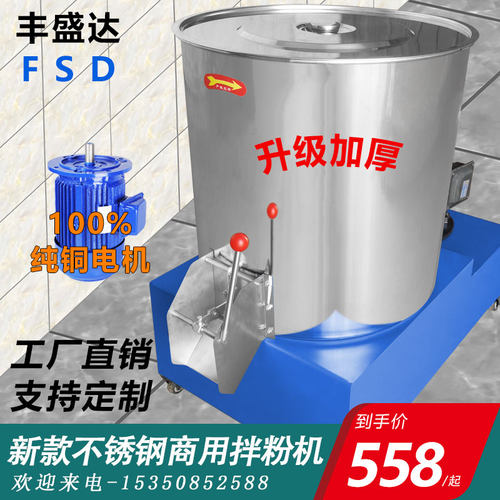 速发不锈钢拌面机商用全自动拌粉机25 50 75公斤和面机大型拌料机